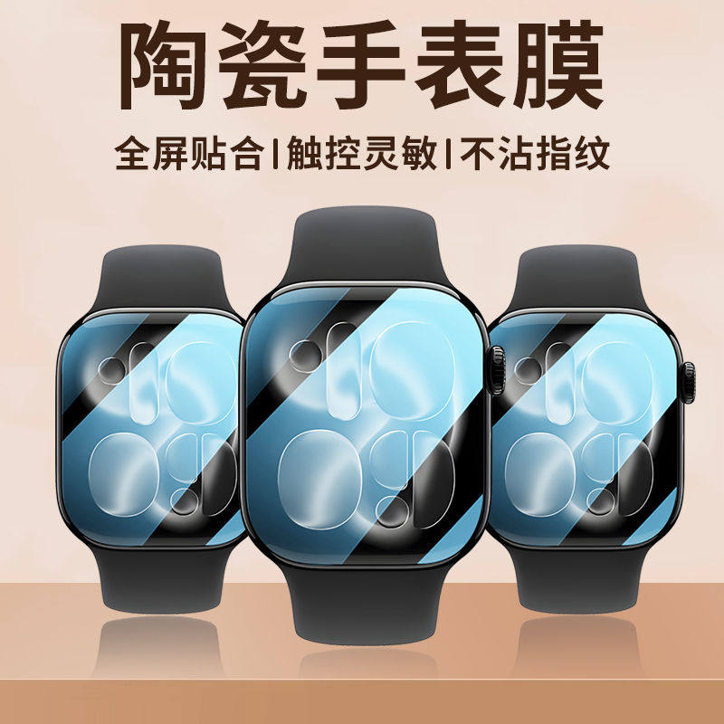 Beschermfolie voor Apple Watch - Smart Watch Screen Protector recensie en prijs
